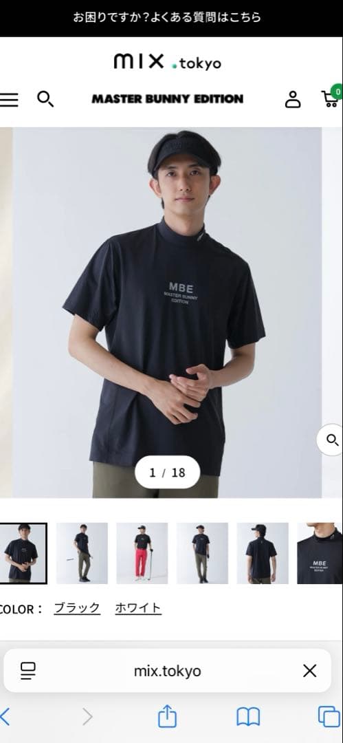 MASTER BUNNY EDITION 25年8月発売 半袖ハイネック