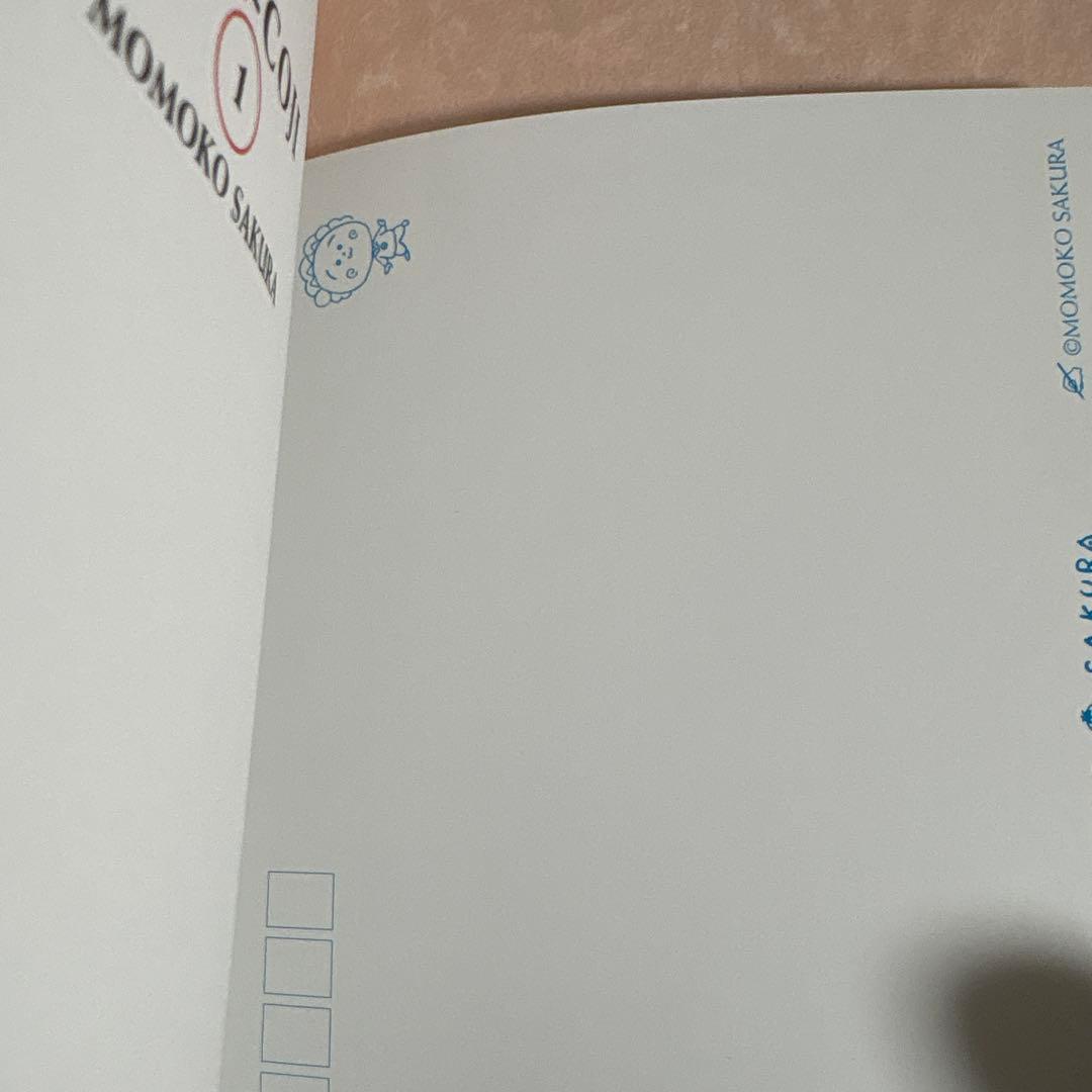 COJI-COJI 全4巻セット