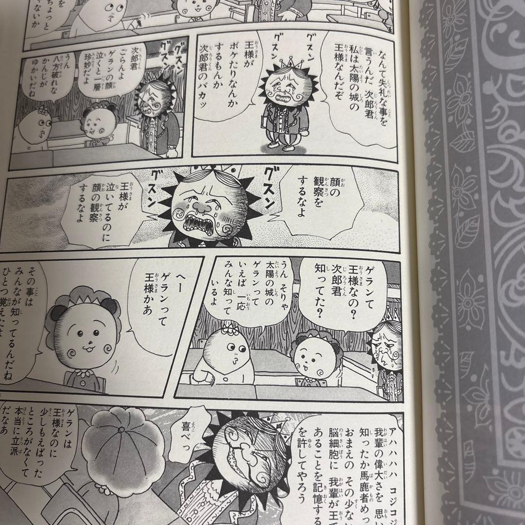 COJI-COJI 全4巻セット