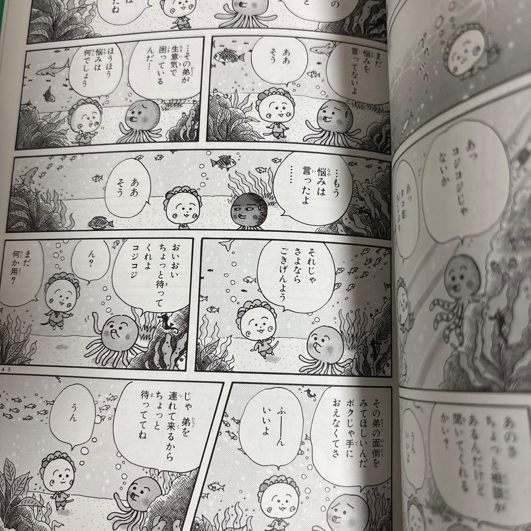 COJI-COJI 全4巻セット