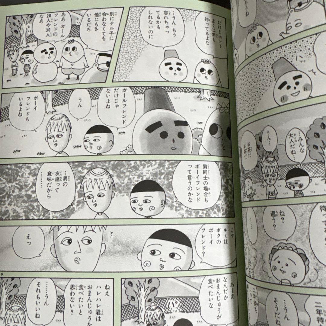 COJI-COJI 全4巻セット