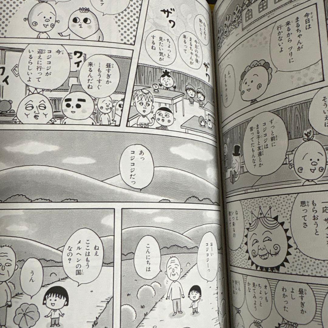 COJI-COJI 全4巻セット