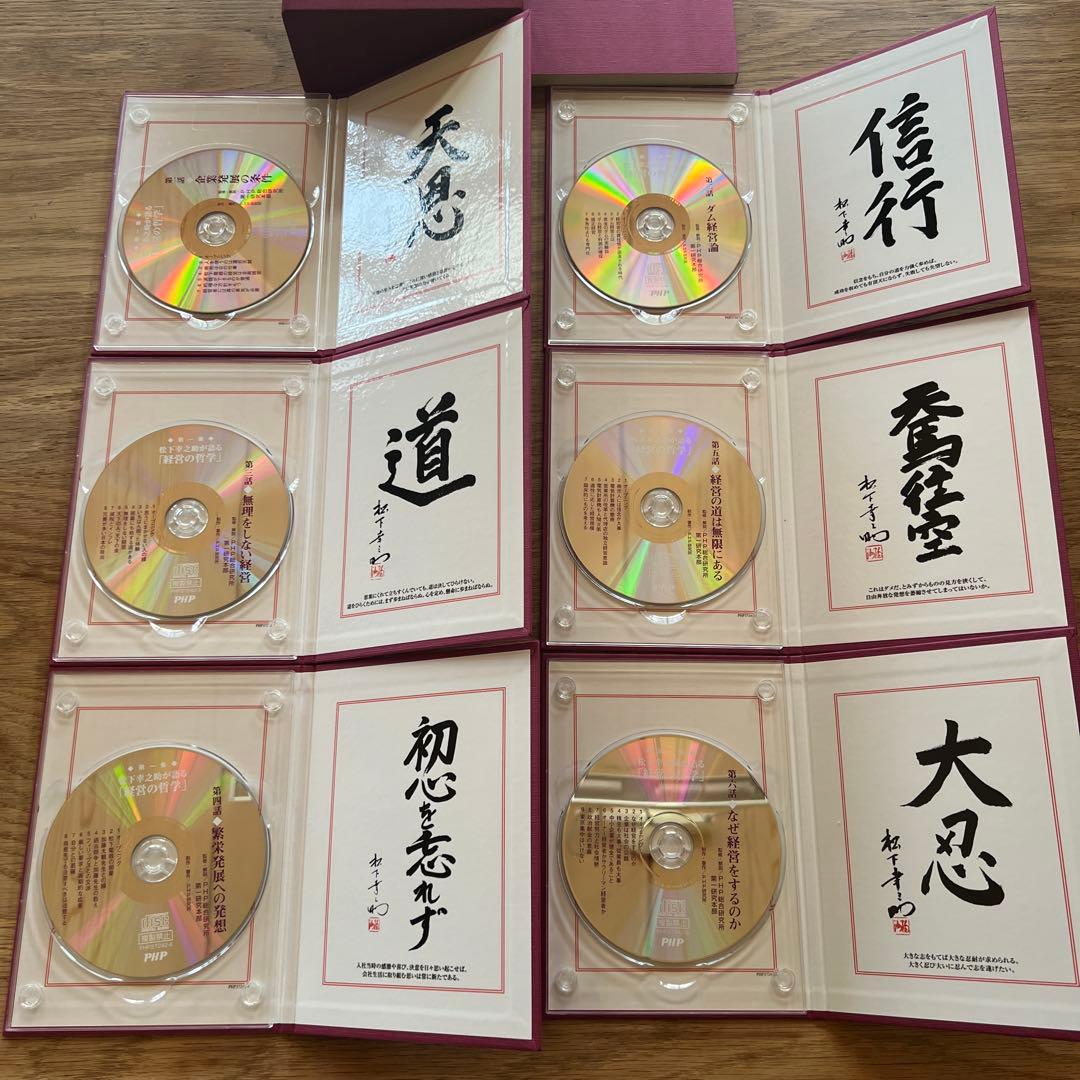 CD+書籍 未来へ語り継ぐ不易の経営哲学 松下幸之助の成功哲学
