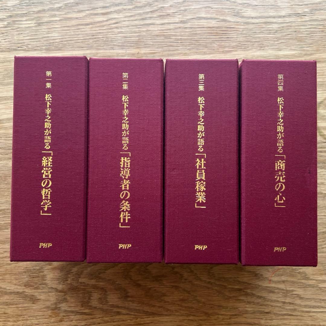 CD+書籍 未来へ語り継ぐ不易の経営哲学 松下幸之助の成功哲学