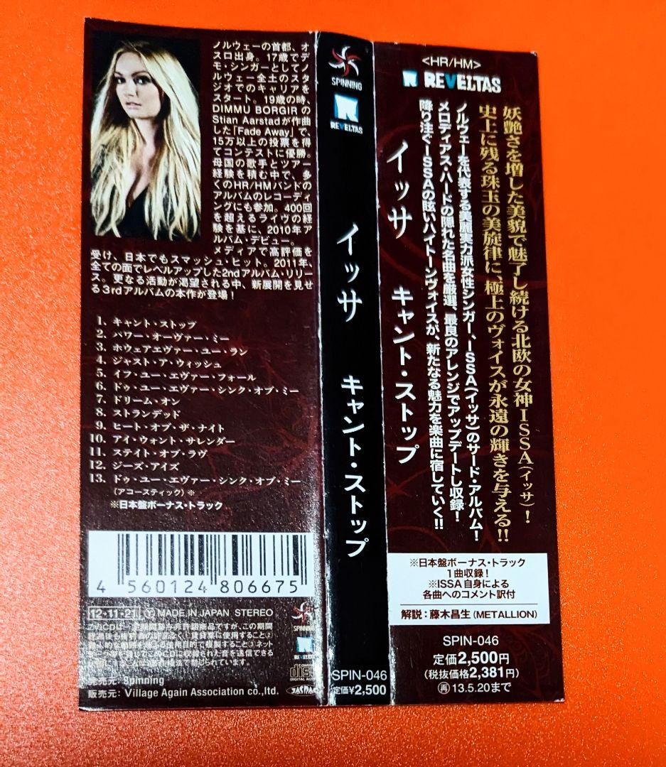 メタル中古CD　まとめ売り　　送料無料