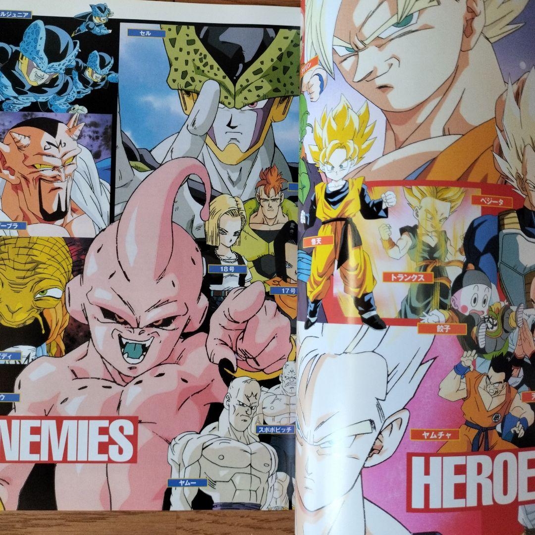 ドラゴンボールDVDボックスBOXブック付き