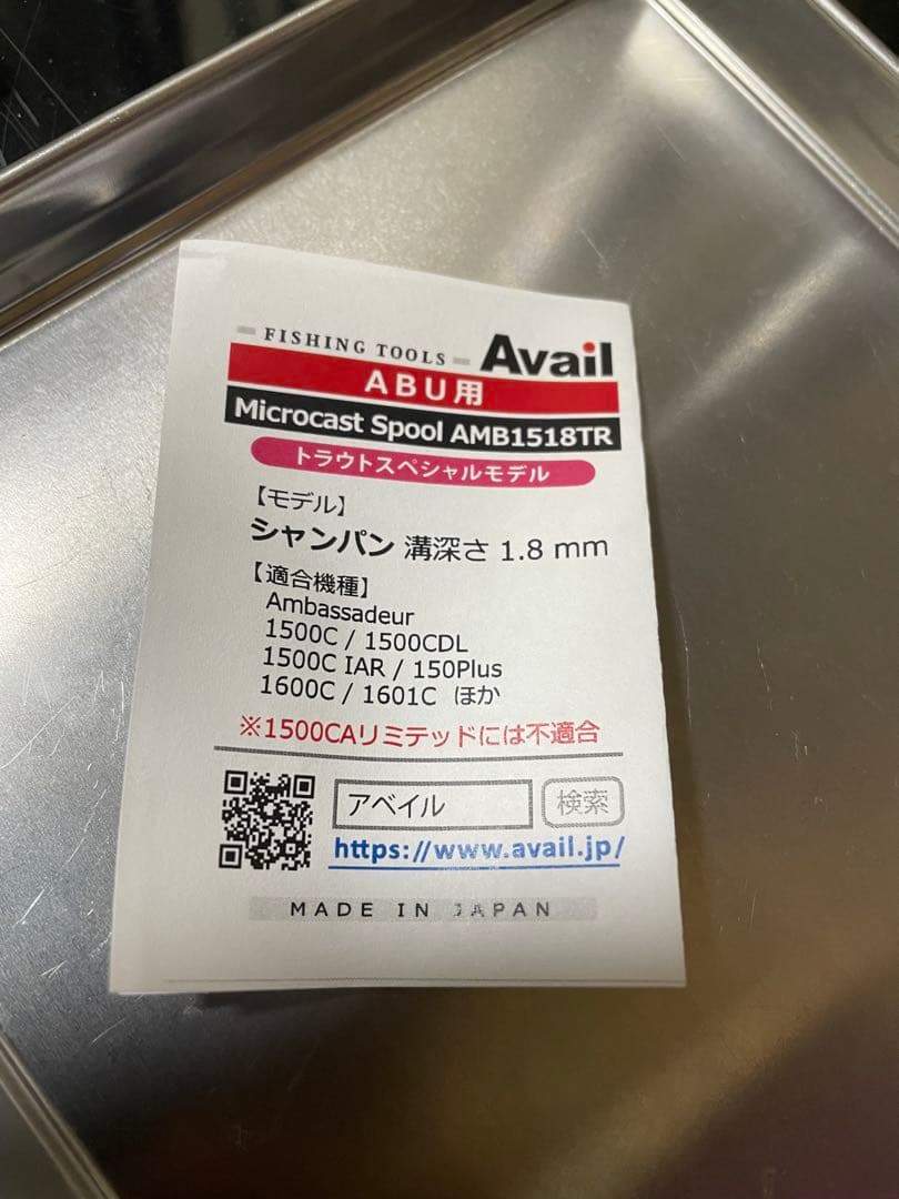 アンバサダー1500c マイクロキャストスプール