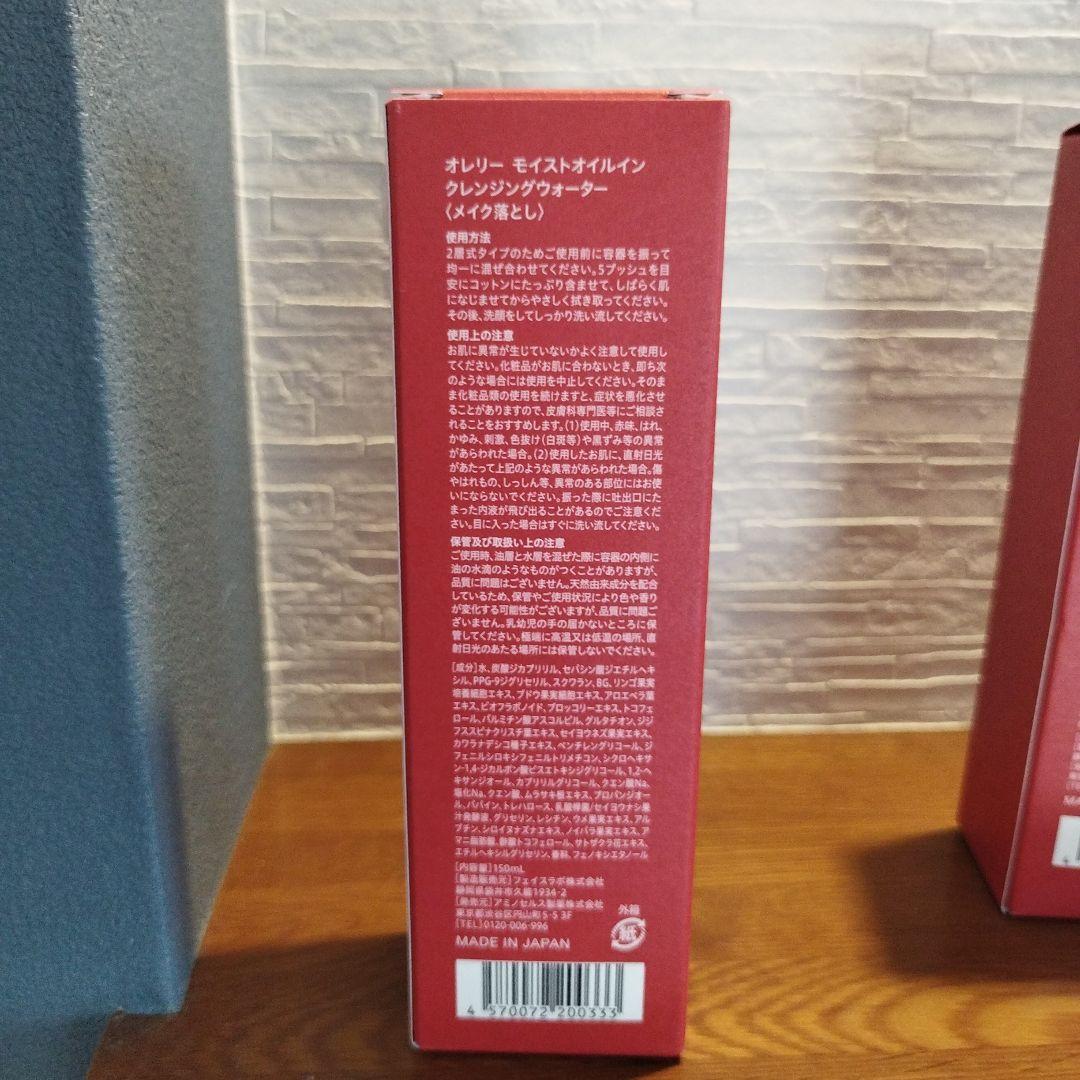 あか！ Aurelieプレミアムエイジング集中ケアセット