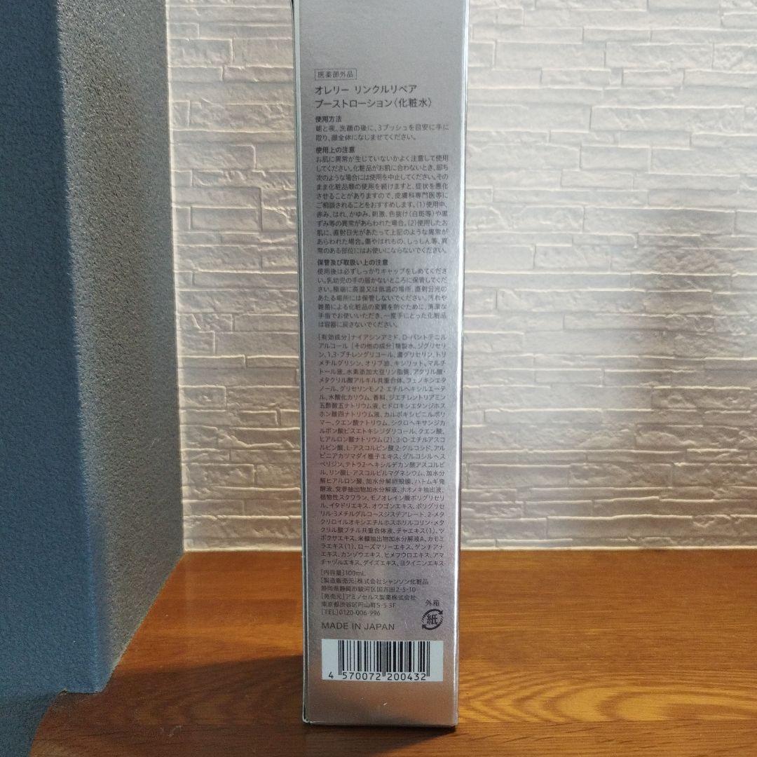 あか！ Aurelieプレミアムエイジング集中ケアセット