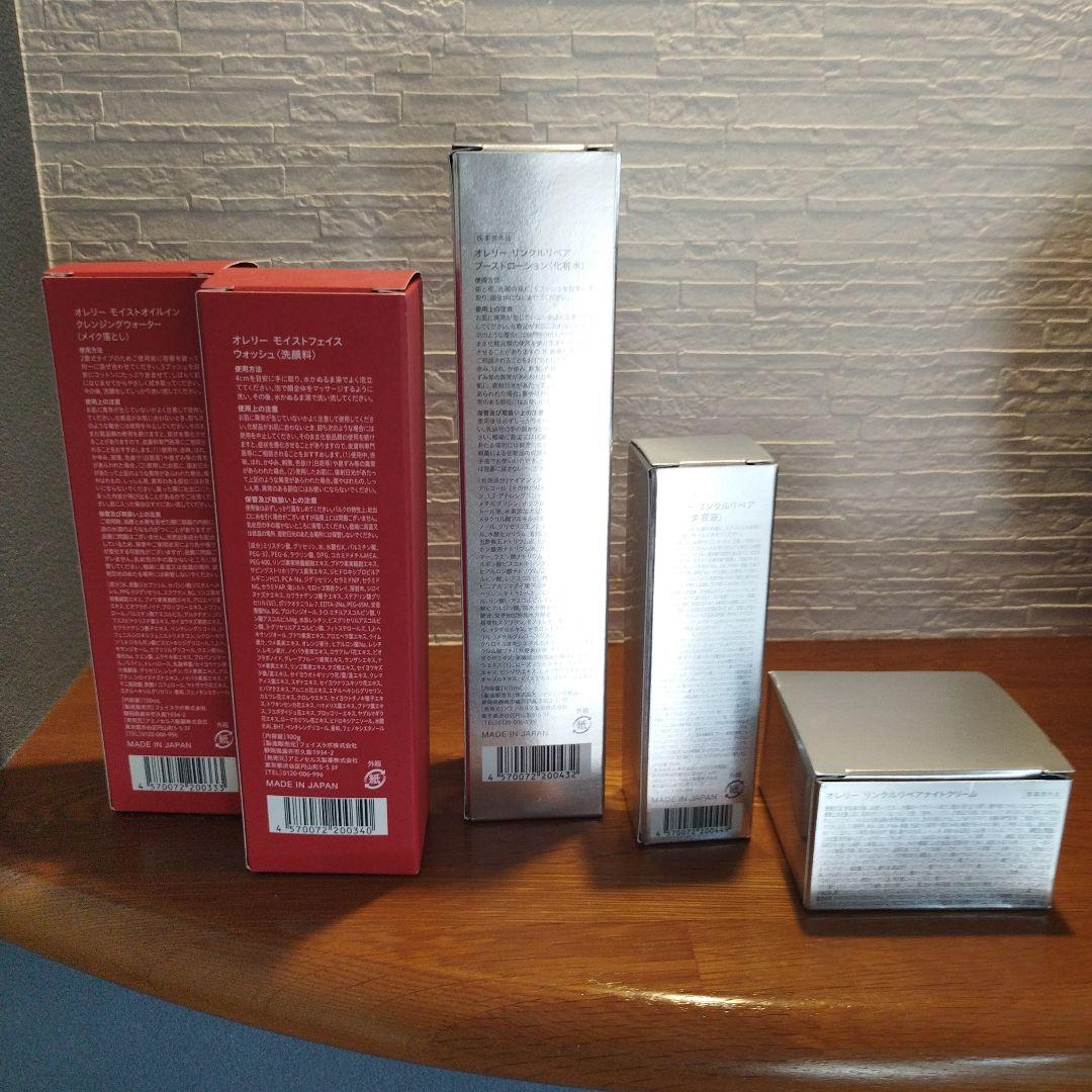 あか！ Aurelieプレミアムエイジング集中ケアセット