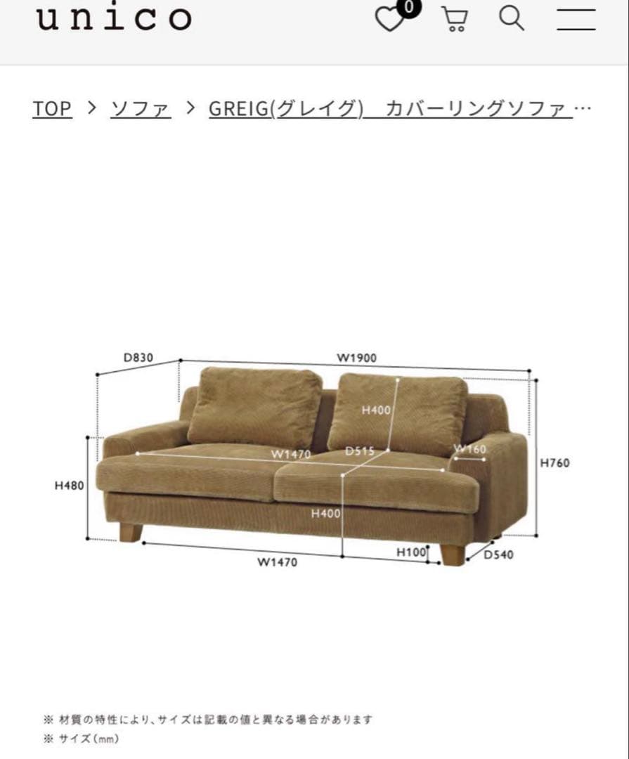 UNICO GREIG グレイグ 3シーター ソファ