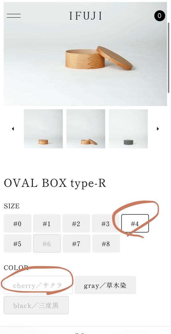 ifuji シェイカーボックス　井藤昌志