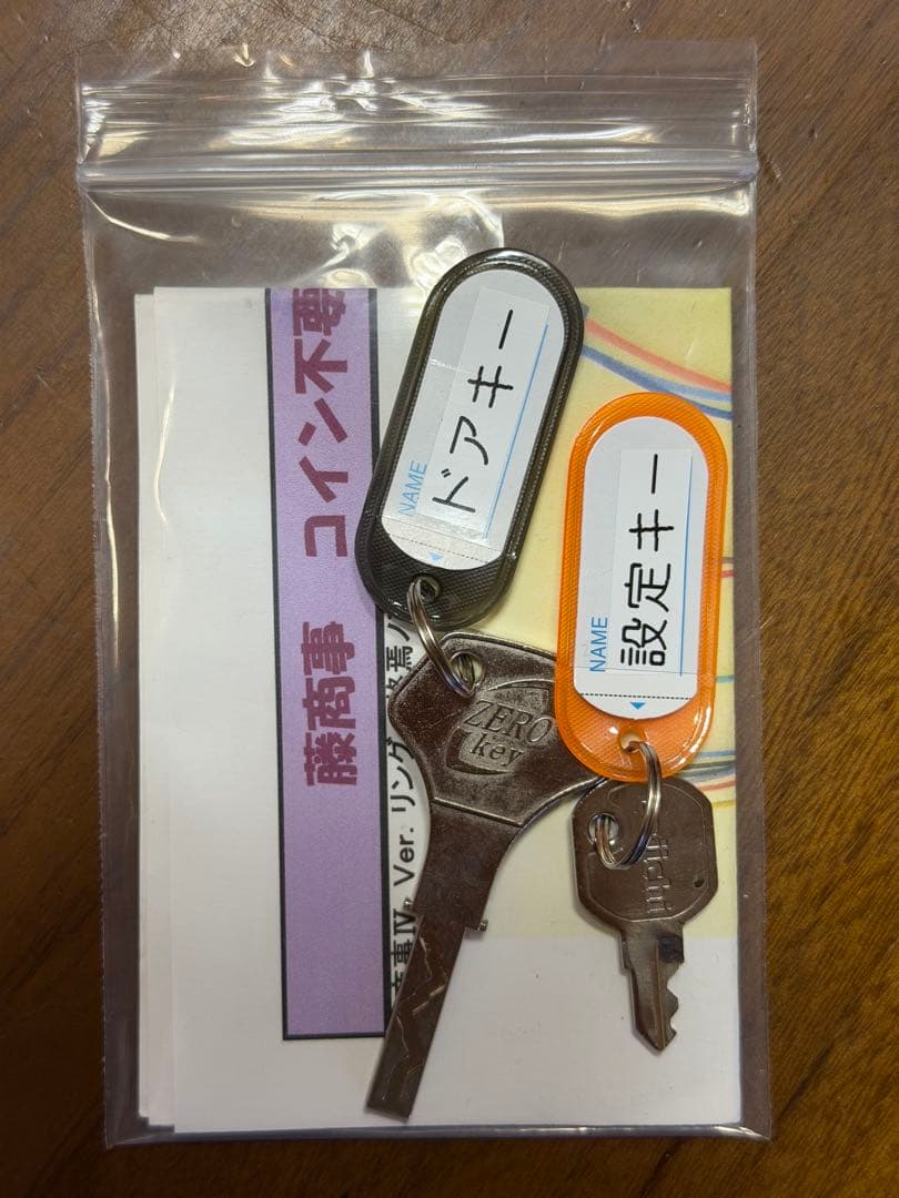 パチスロ とある科学の超電磁砲 スロット実機