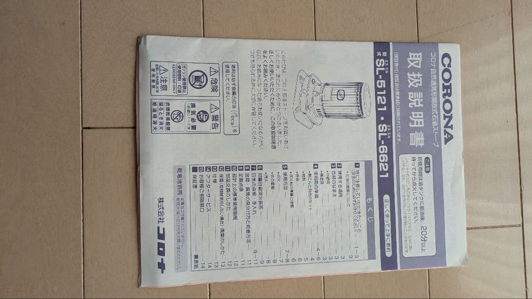 SL-5121 石油ストーブ 2021年製 ホワイト