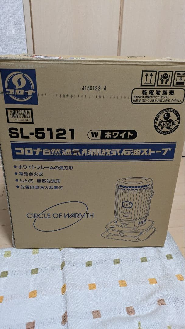 SL-5121 石油ストーブ 2021年製 ホワイト