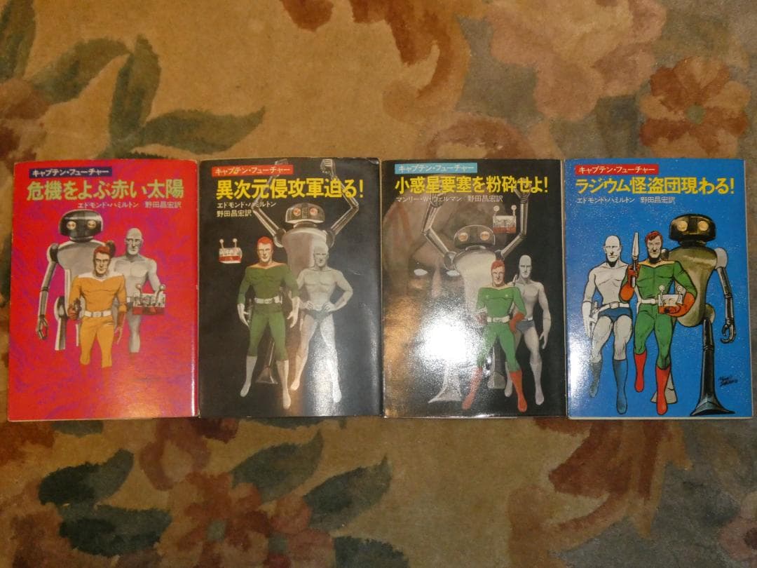 激レア　キャプテンフューチャー全集（20巻）セット