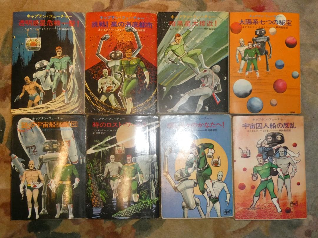 激レア　キャプテンフューチャー全集（20巻）セット