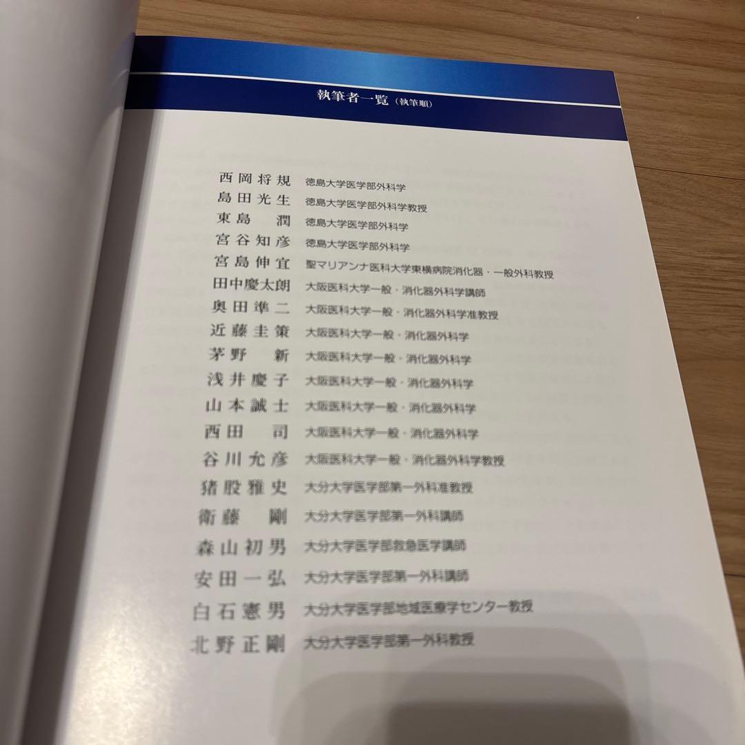 腹腔鏡下(ふくくうきょうか)大腸手術の基本手術手技 : 腹腔鏡下S状結腸切除/…