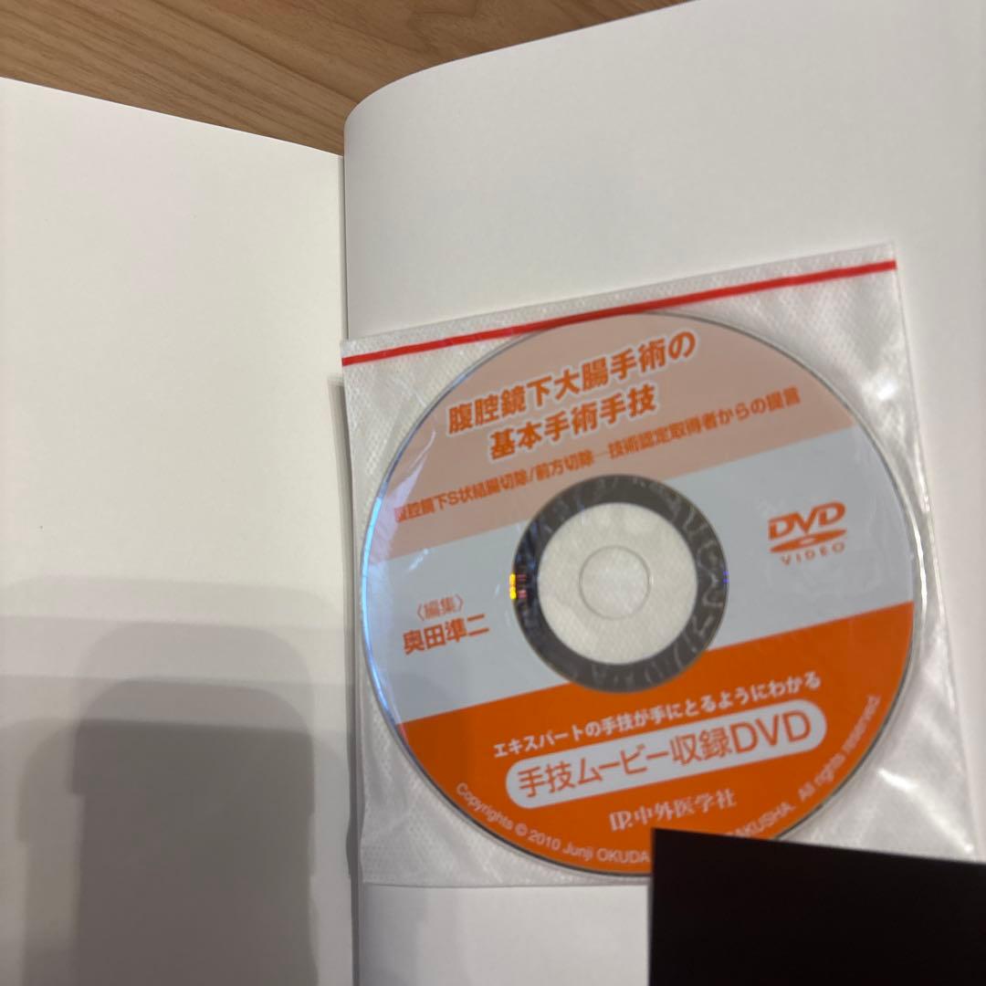 腹腔鏡下(ふくくうきょうか)大腸手術の基本手術手技 : 腹腔鏡下S状結腸切除/…