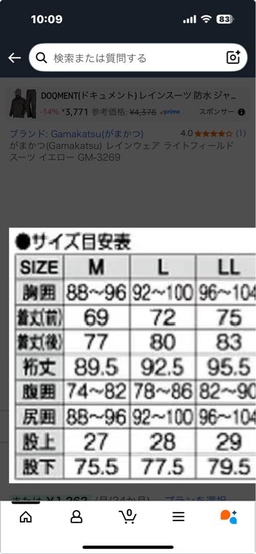 がまかつ フィッシングスーツ GM-3269 L 紫　上下セット　レインウェア