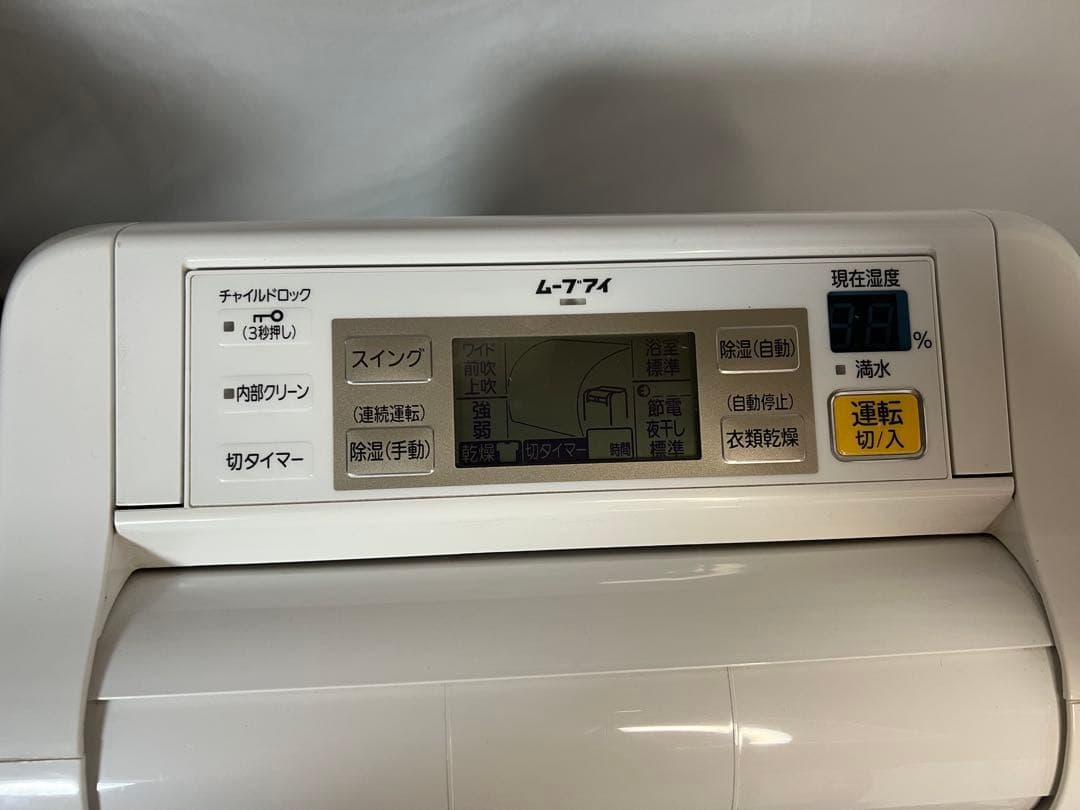 MITSUBISHI 衣類乾燥除湿機 部屋干し ムーブアイ MJ-120GX