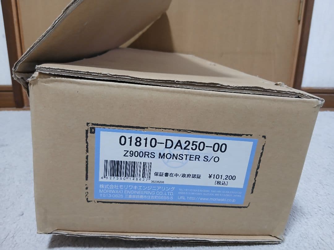 ステンレス製スリムマフラー