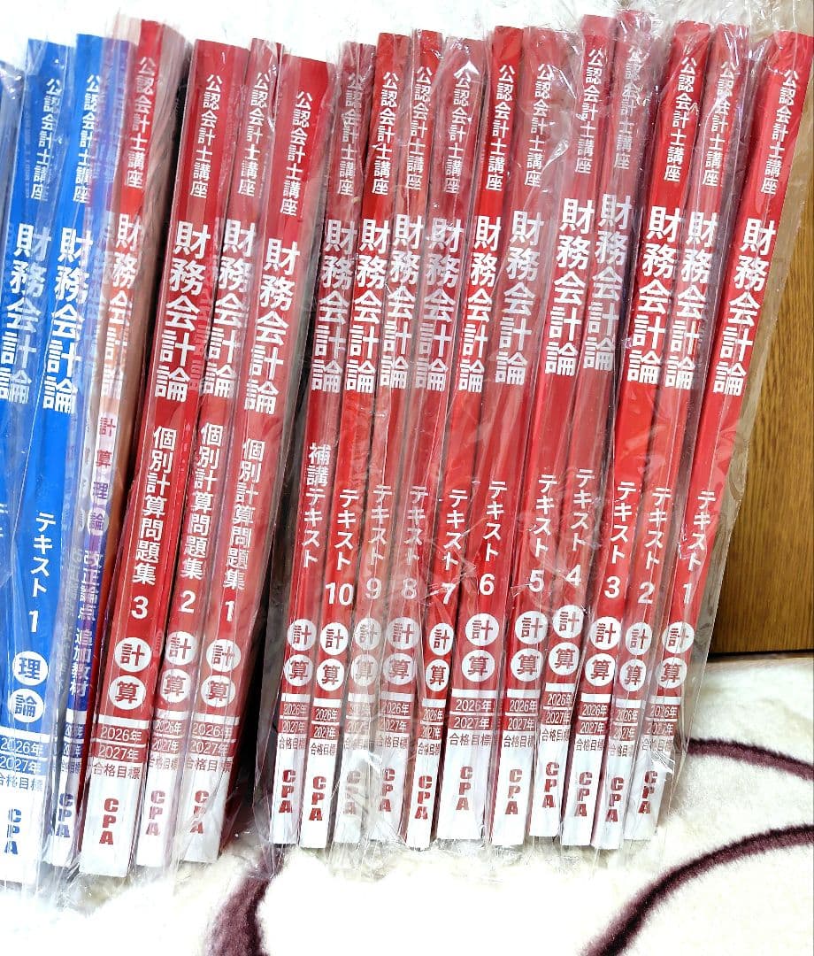 東京CPA 最新 2026年 公認会計士 テキストセット