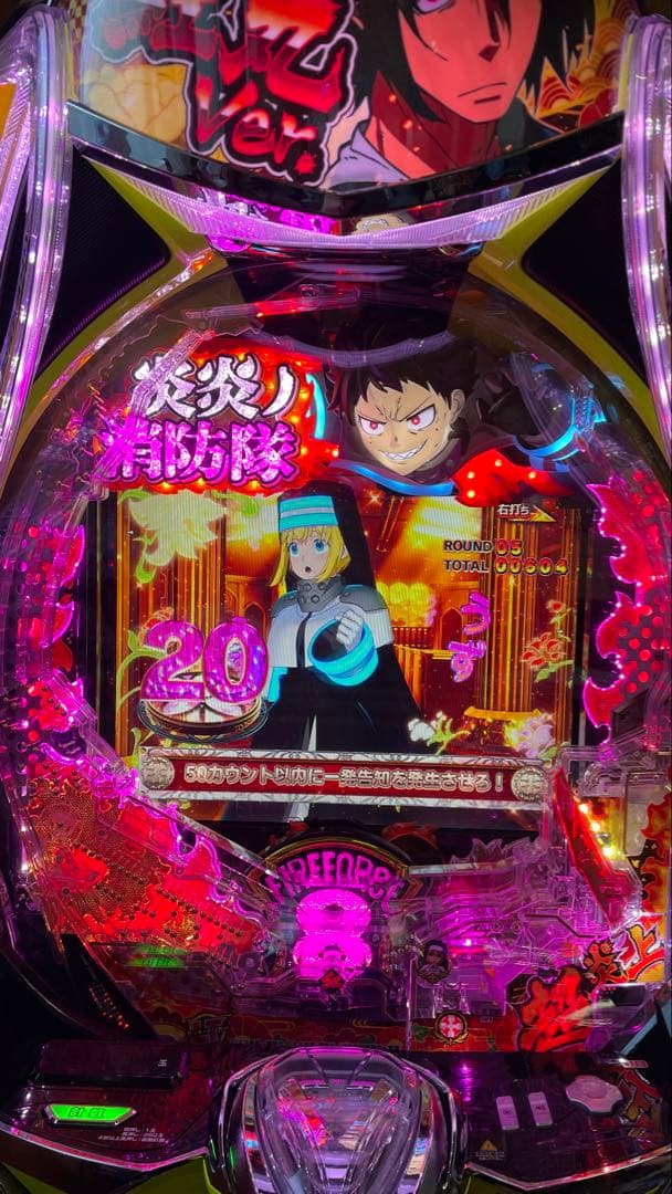 しふう　スマパチ　e炎炎ノ消防隊