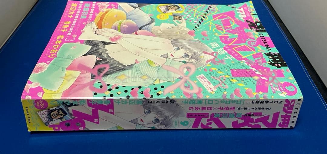 別冊マーガレット2013年9月号 俺物語きせかえコミックスカバー付き