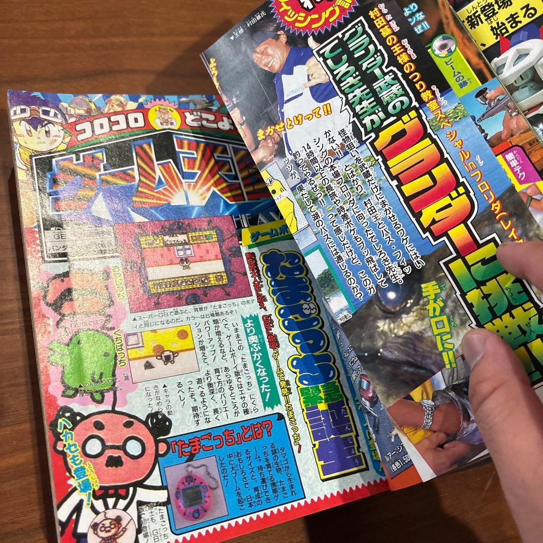 コロコロコミック 1997年5月号 レア レトロ ポケモン ビーダマン