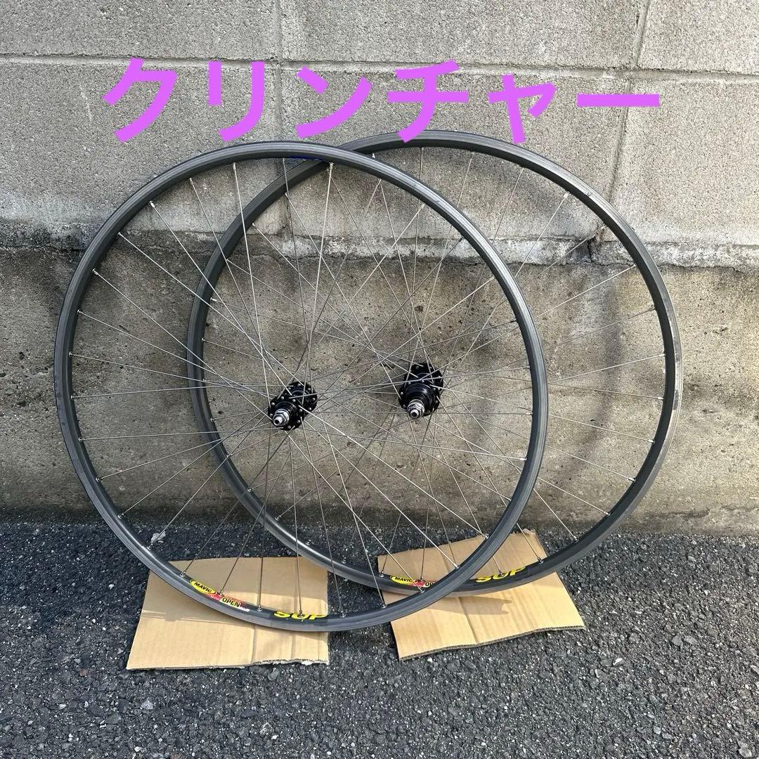 ピストバイク　クリンチャーホイールセット　Mavic open pro 700c
