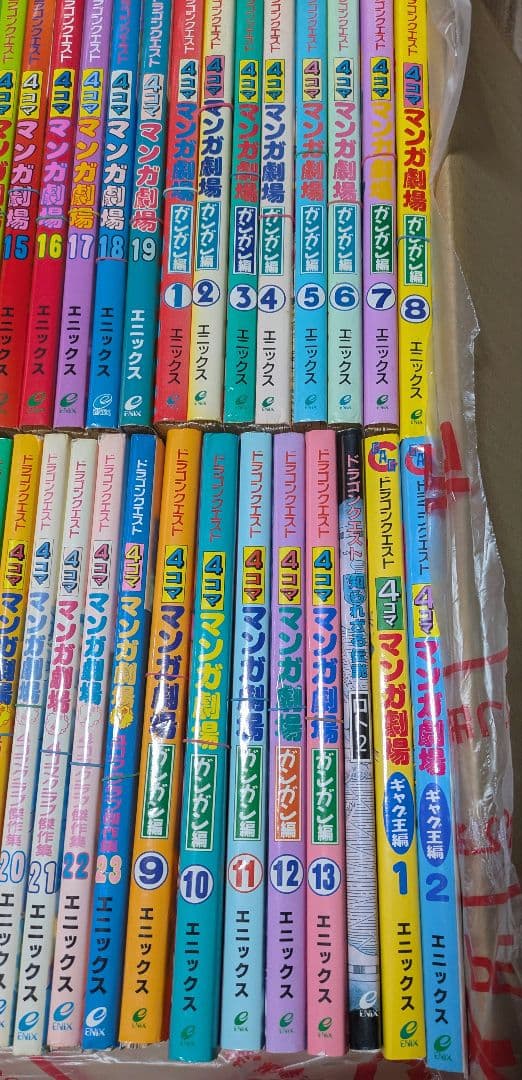【裁断済】ドラゴンクエスト4コママンガ劇場　69冊