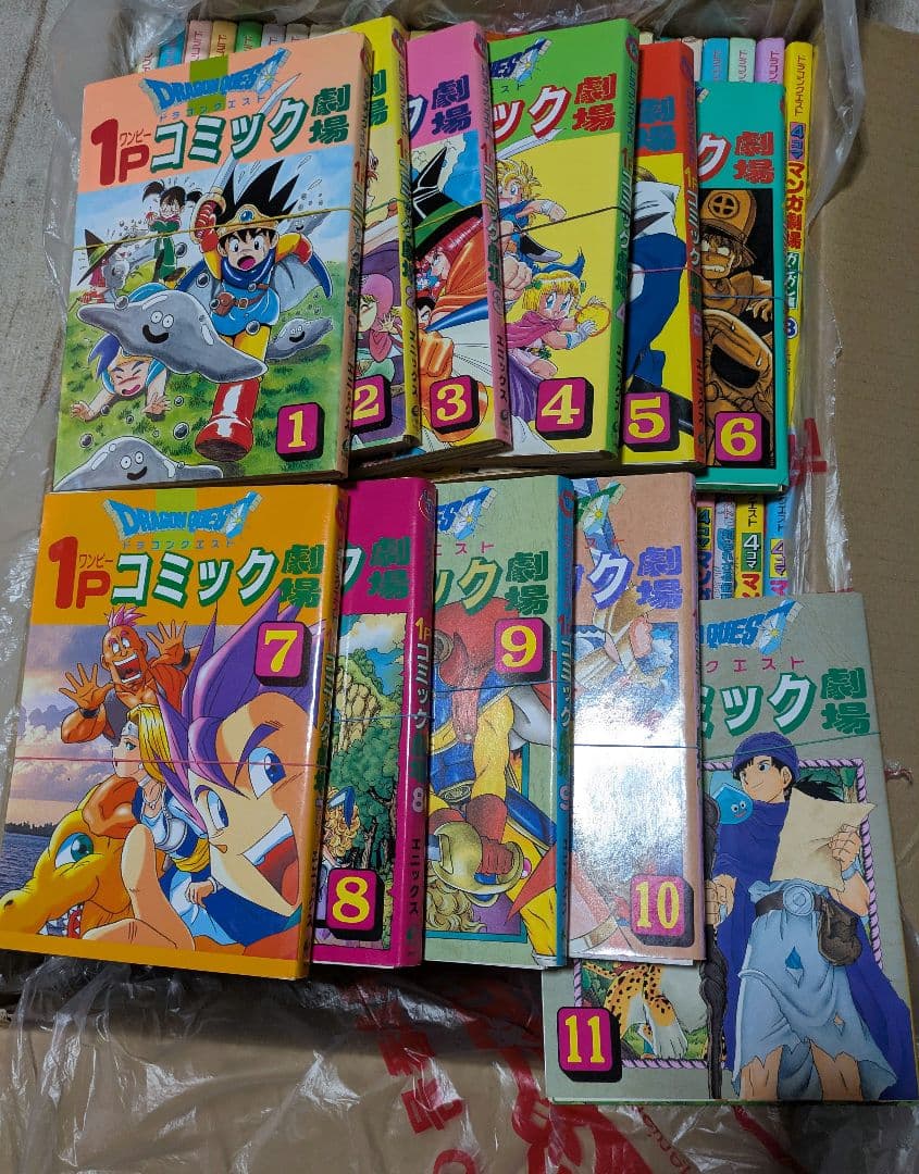 【裁断済】ドラゴンクエスト4コママンガ劇場　69冊