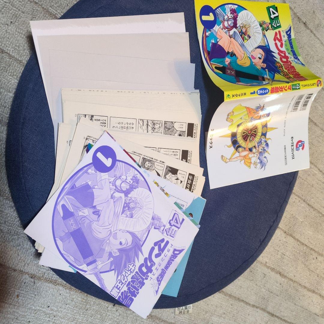 【裁断済】ドラゴンクエスト4コママンガ劇場　69冊