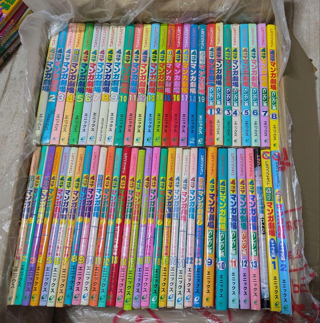 【裁断済】ドラゴンクエスト4コママンガ劇場　69冊