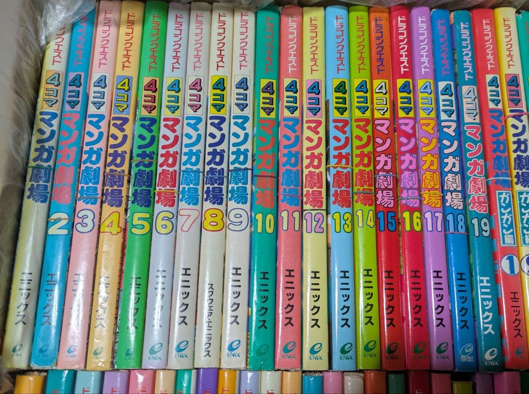 【裁断済】ドラゴンクエスト4コママンガ劇場　69冊