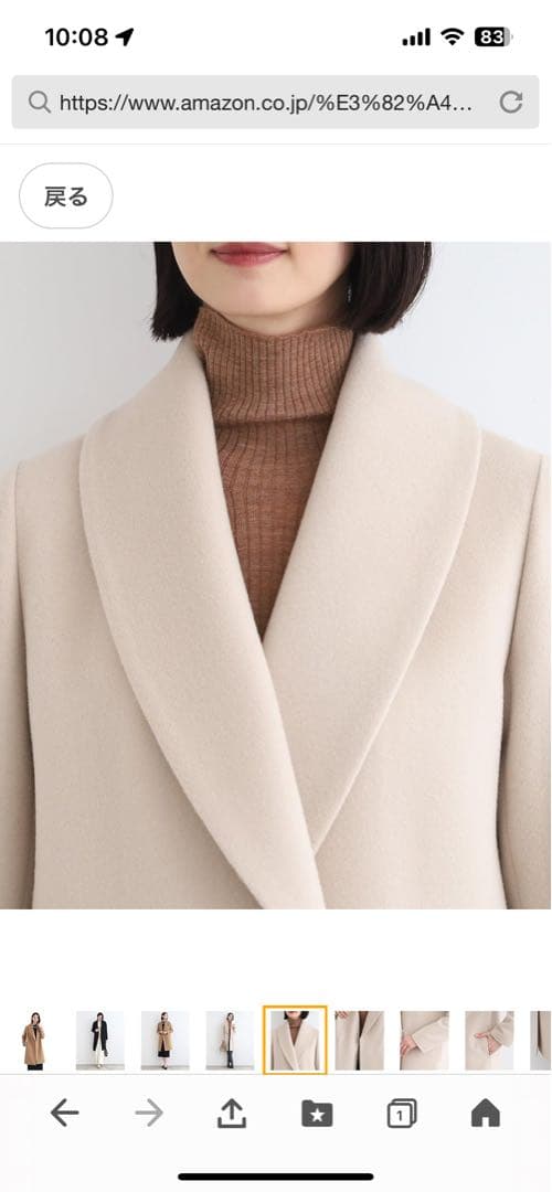 インディヴィ　チェスターコート　38