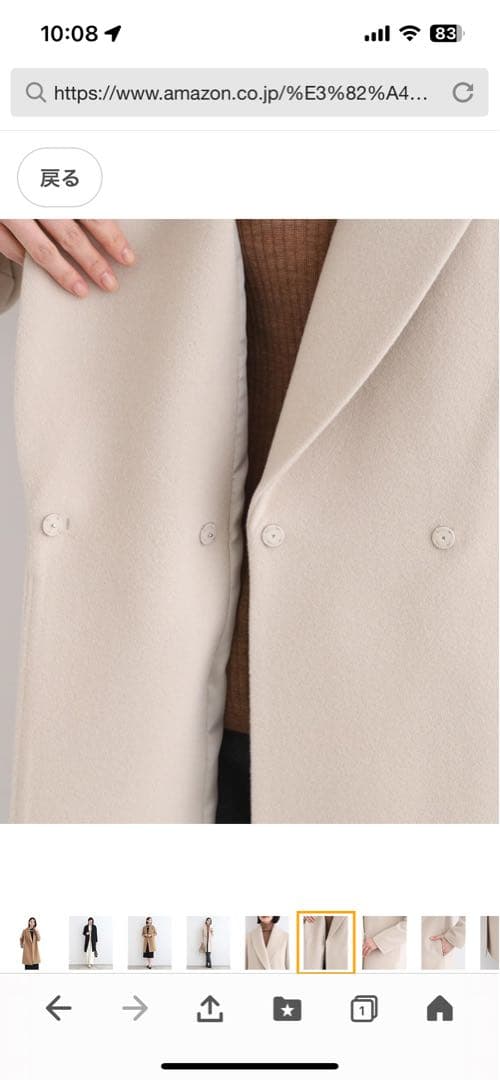 インディヴィ　チェスターコート　38