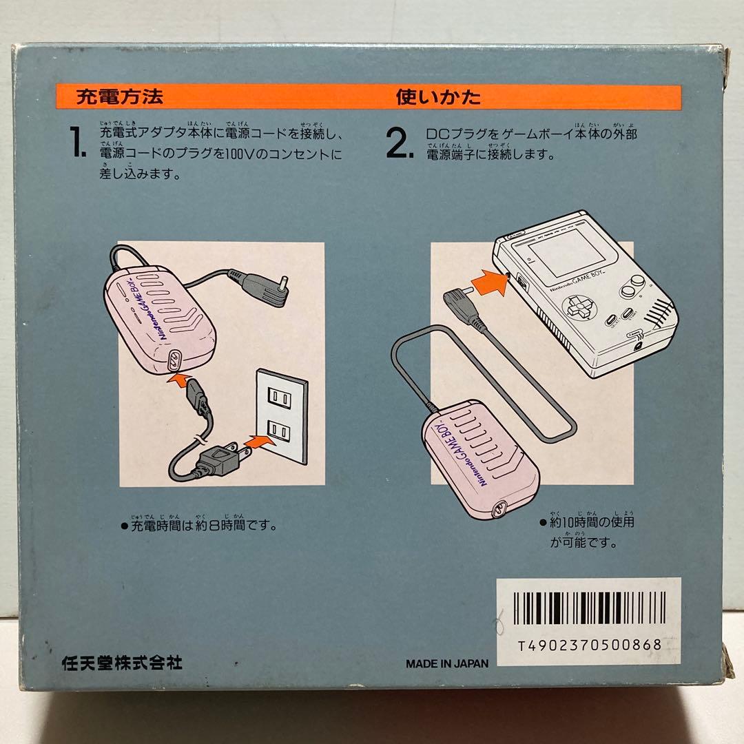 GB 充電式アダプタ