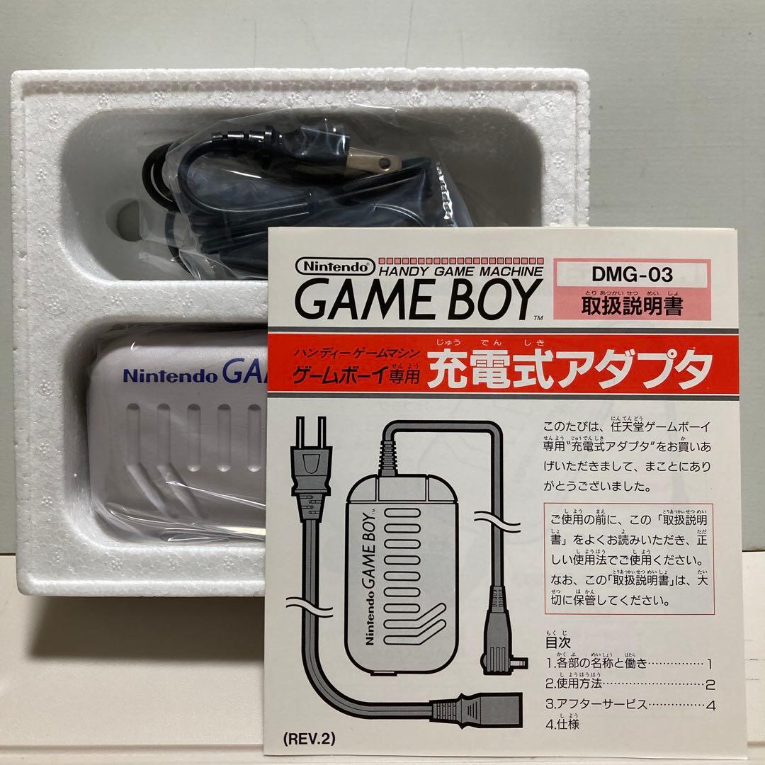 GB 充電式アダプタ