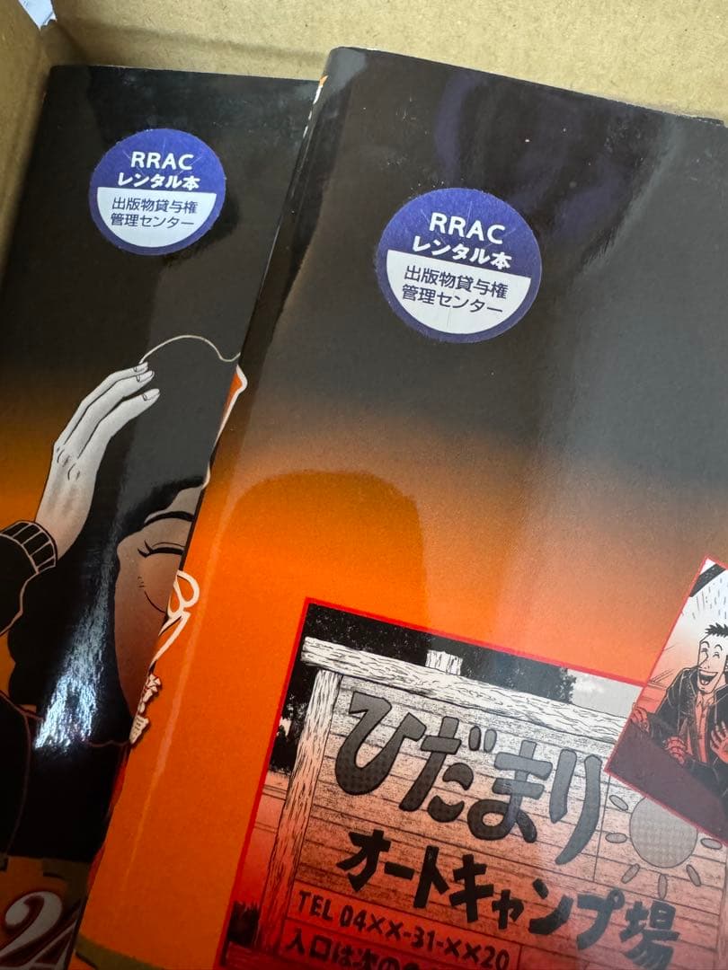 賭博堕天録カイジ　24億脱出編　1〜26巻