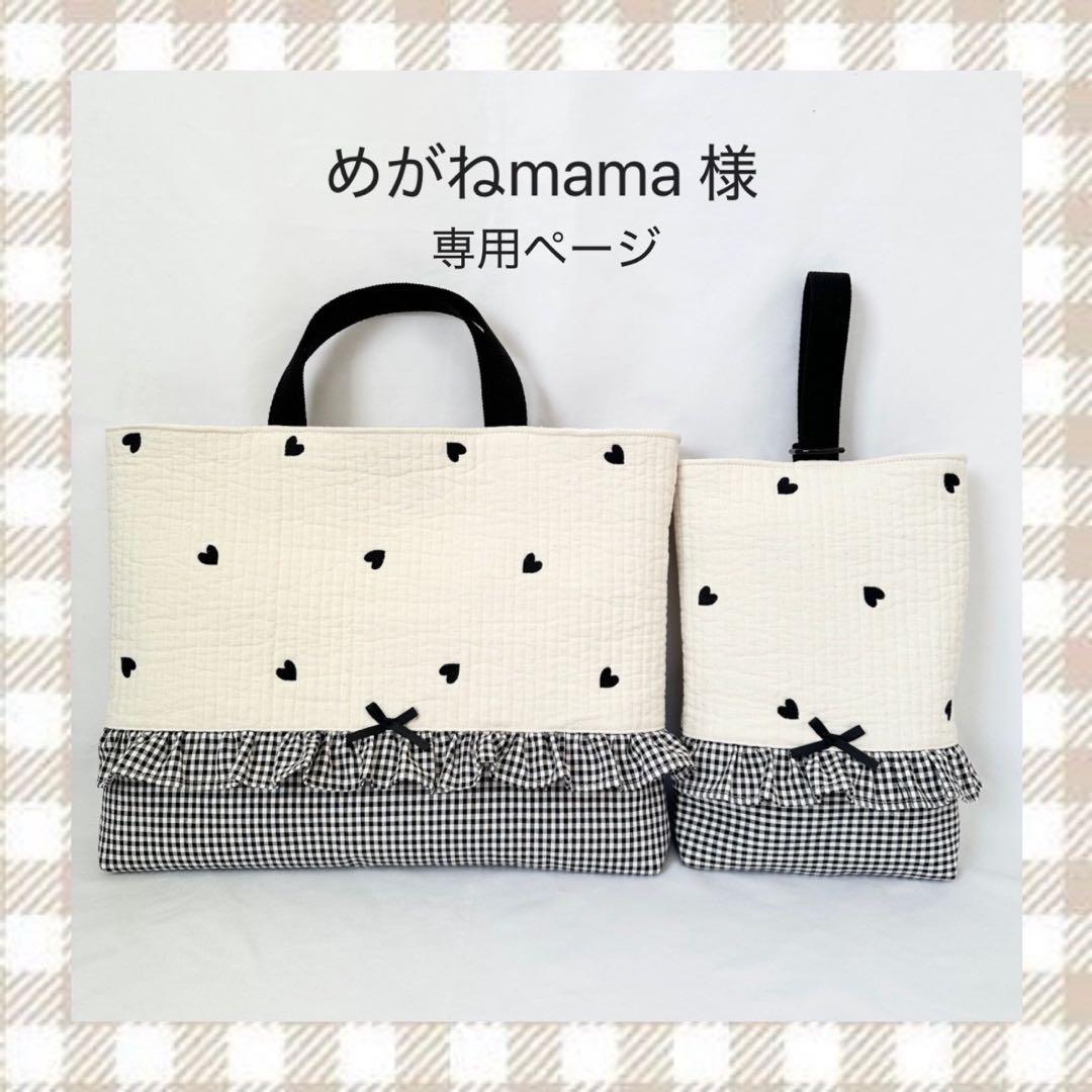 めがねmama ページ