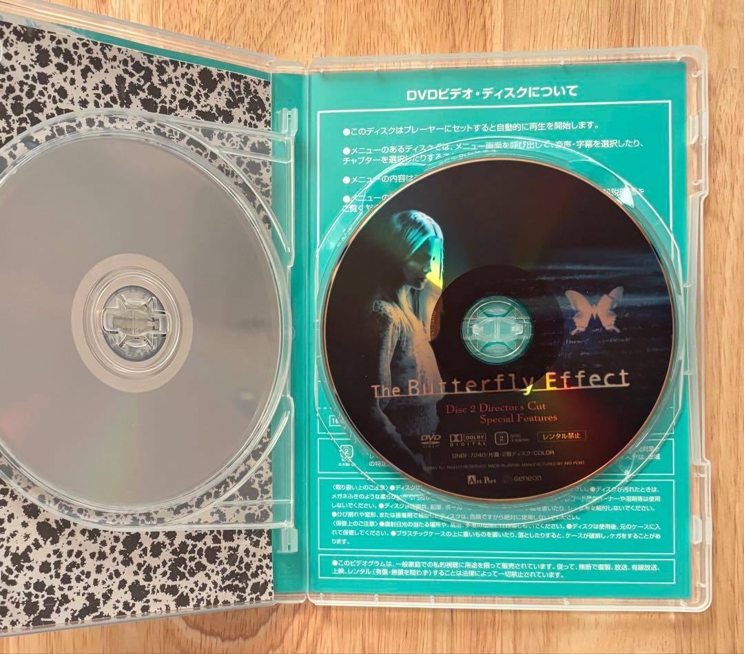 バタフライ・エフェクト プレミアム・エディション DVD 2枚組