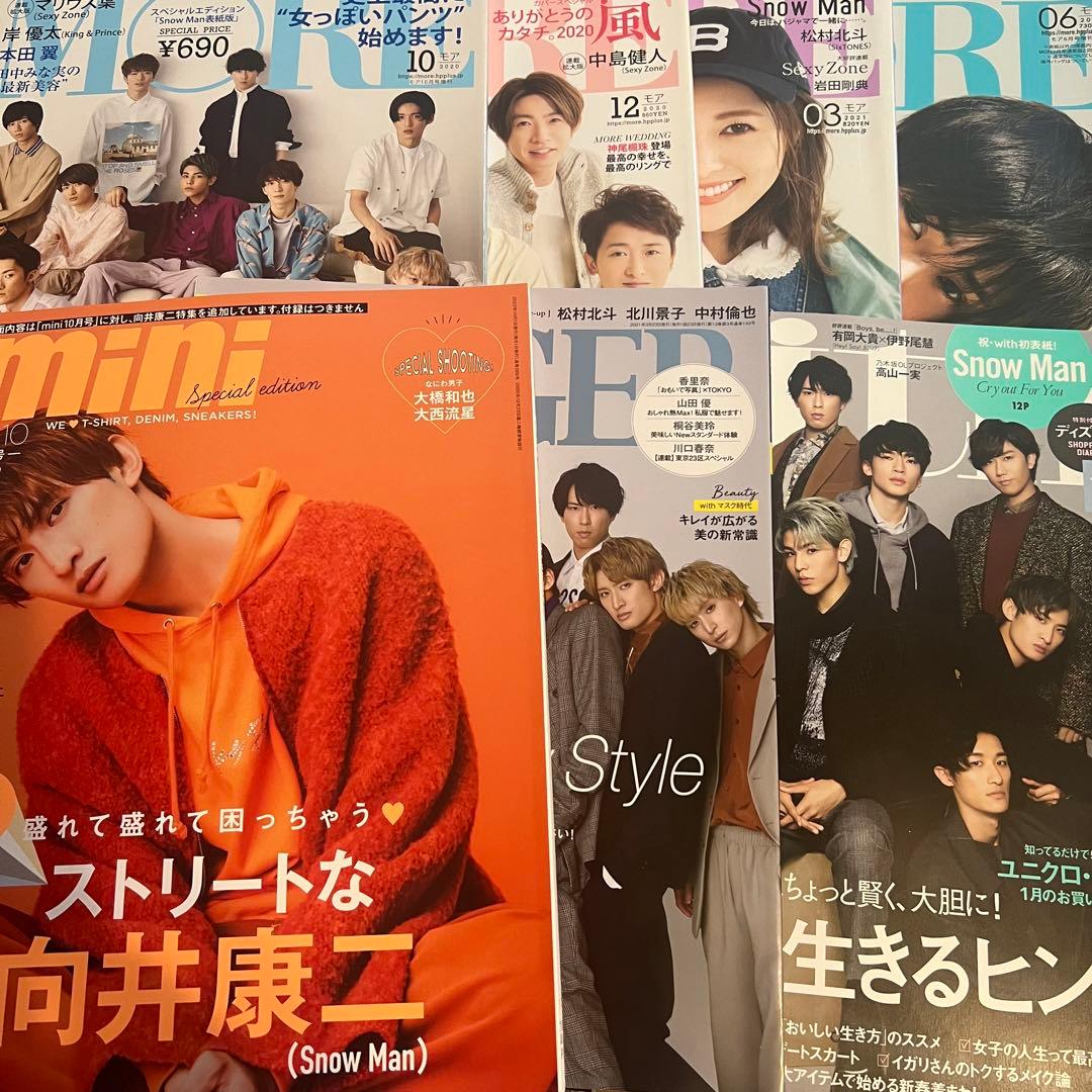 ジャニーズ 雑誌 まとめ売り  Man 表紙