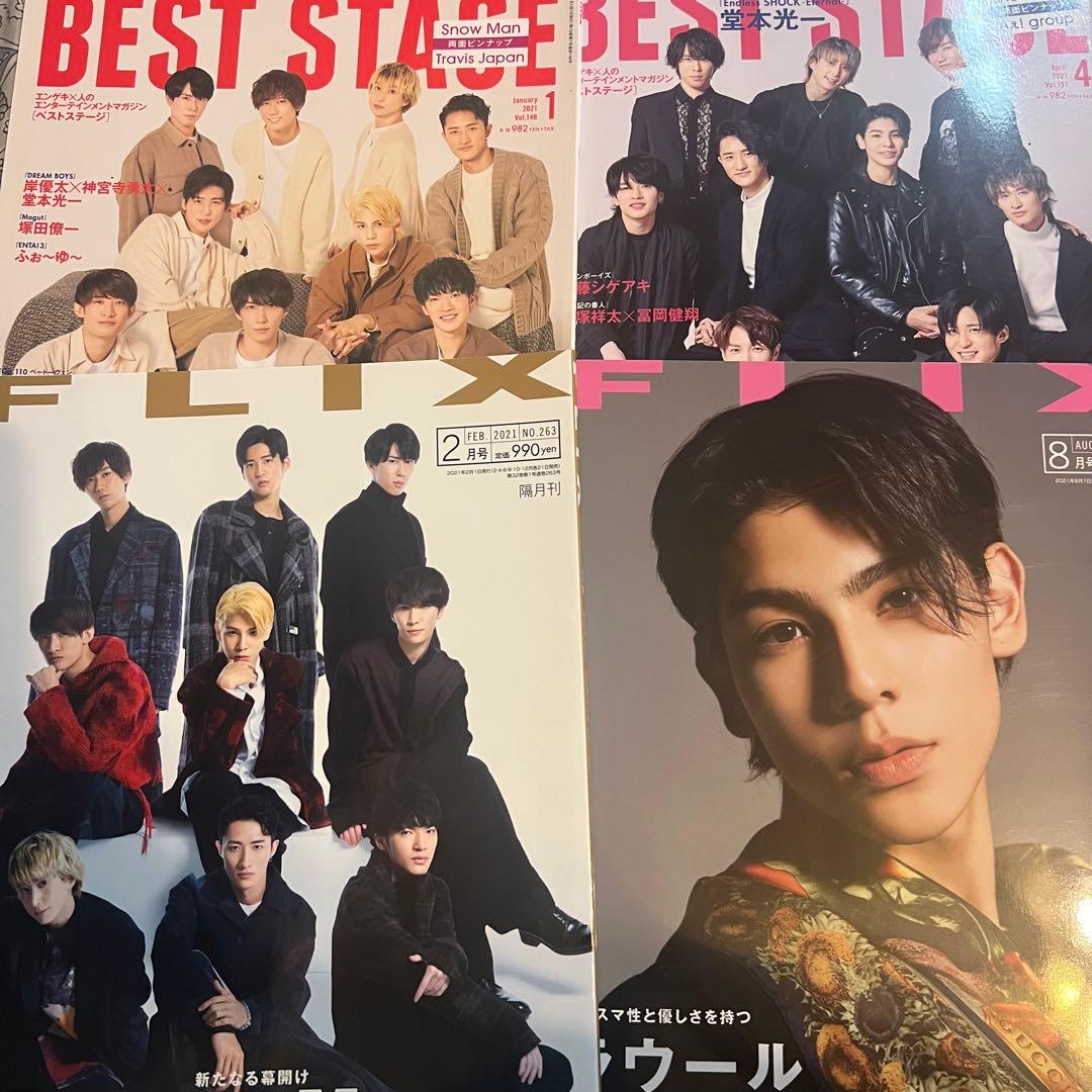 ジャニーズ 雑誌 まとめ売り  Man 表紙