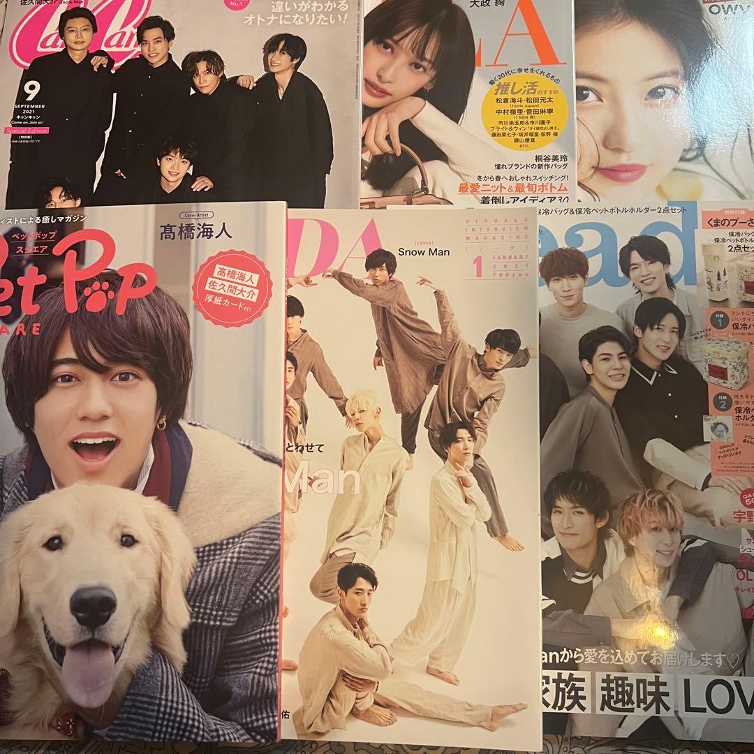 ジャニーズ 雑誌 まとめ売り  Man 表紙