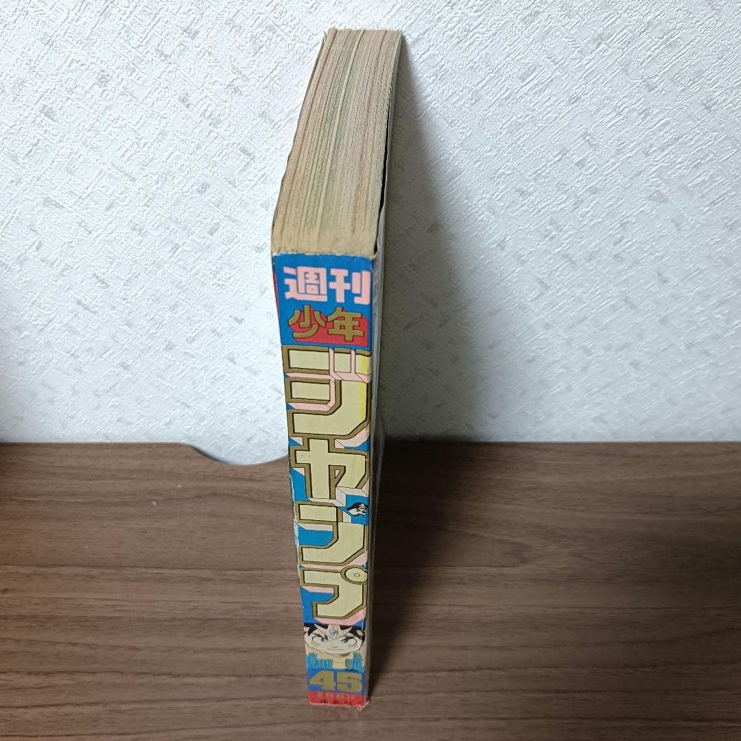 【新連載】週刊少年ジャンプ 1989年 45号 ダイの大冒険 表紙 巻頭カラー