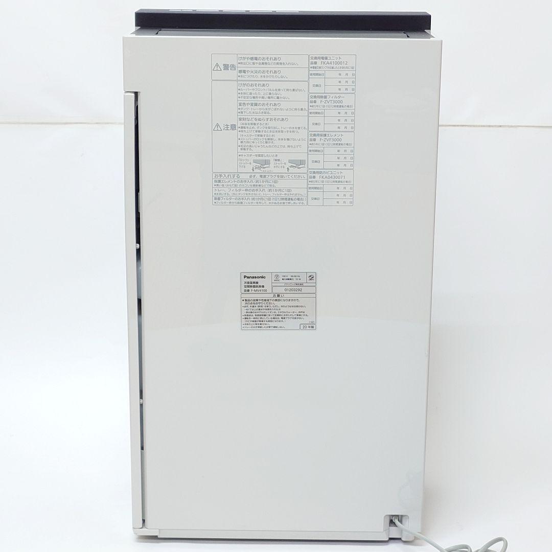 【美品】Panasonic F-MV4100 次亜塩素酸 空間除菌脱臭機