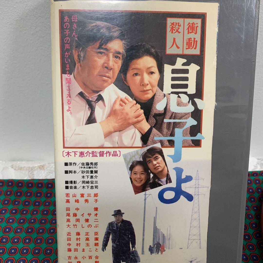 衝動殺人　息子よ