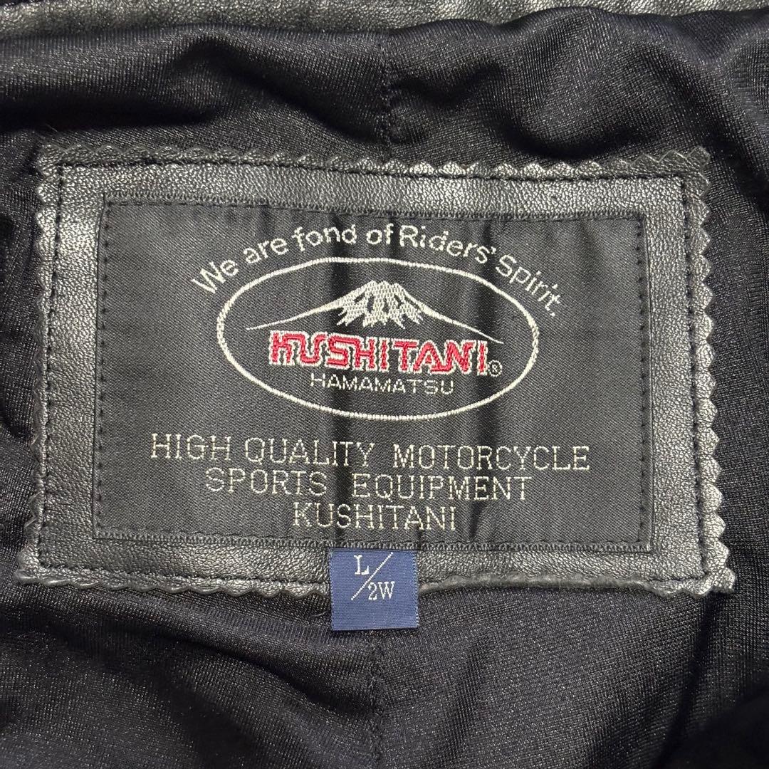 【超希少】クシタニ 牛革 レザーパンツ ブラック ウエストベルト付き Lサイズ